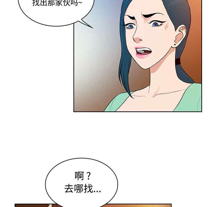 韩国漫画被女神环绕的男人韩漫_被女神环绕的男人-第14话在线免费阅读-韩国漫画-第42张图片