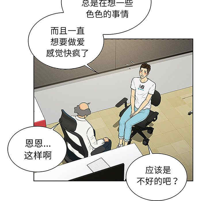 韩国漫画被女神环绕的男人韩漫_被女神环绕的男人-第36话在线免费阅读-韩国漫画-第8张图片