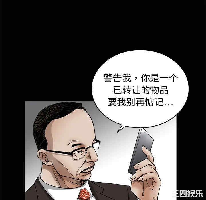 韩国漫画枷锁韩漫_枷锁-第12话在线免费阅读-韩国漫画-第28张图片