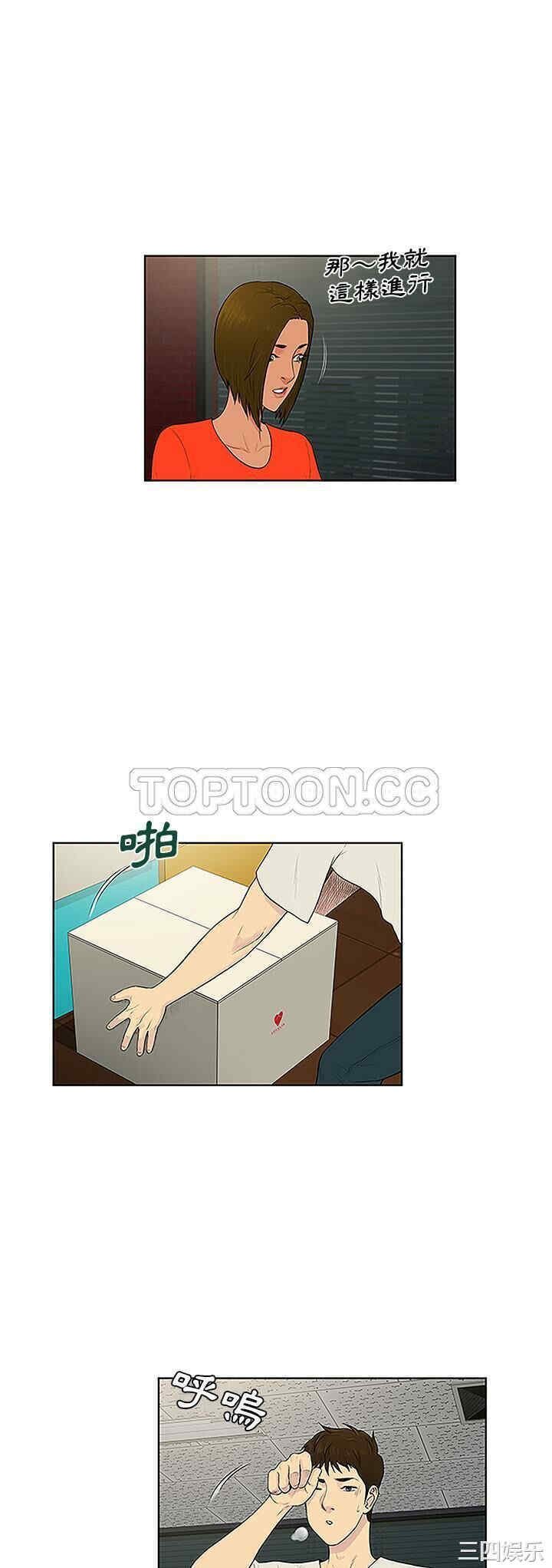 韩国漫画被女神环绕的男人韩漫_被女神环绕的男人-第50话在线免费阅读-韩国漫画-第2张图片