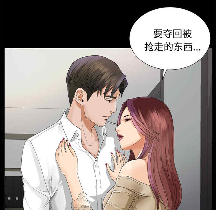韩国漫画未亡人韩漫_未亡人-第6话在线免费阅读-韩国漫画-第50张图片