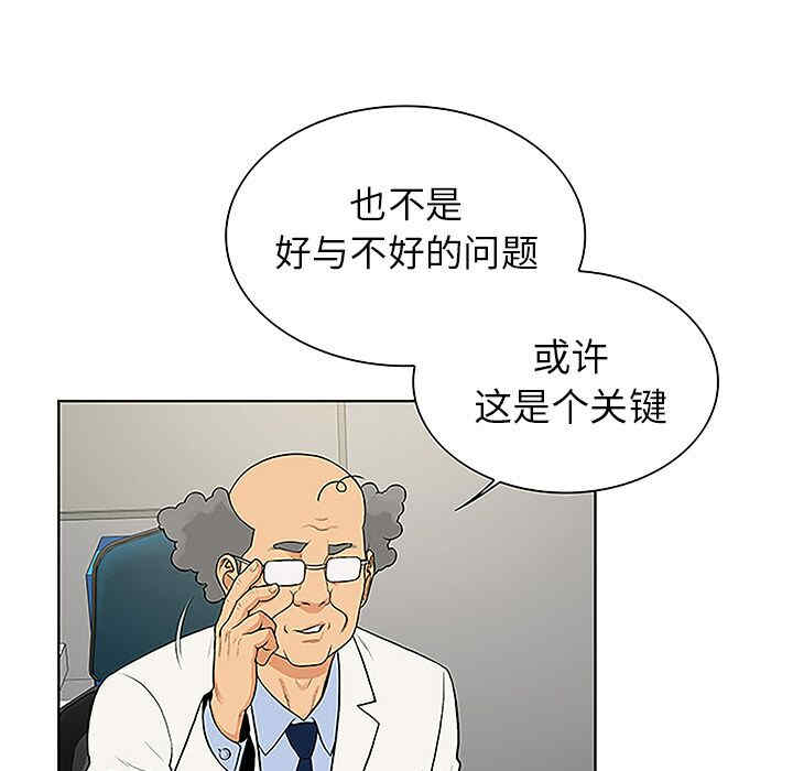韩国漫画被女神环绕的男人韩漫_被女神环绕的男人-第36话在线免费阅读-韩国漫画-第9张图片