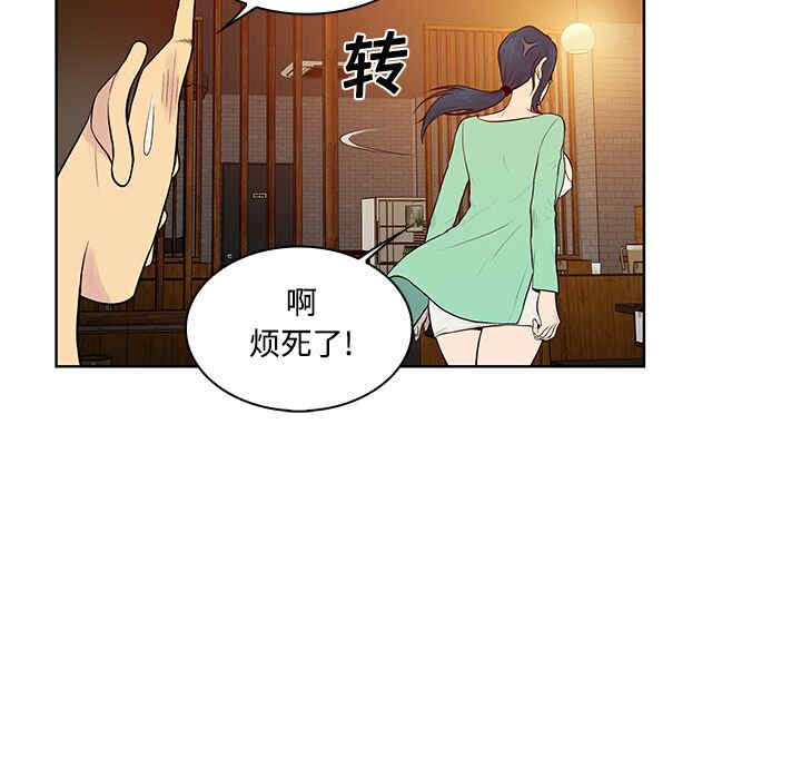 韩国漫画被女神环绕的男人韩漫_被女神环绕的男人-第14话在线免费阅读-韩国漫画-第43张图片
