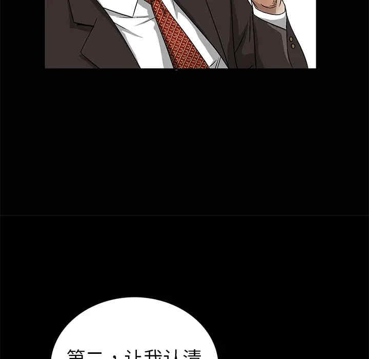 韩国漫画枷锁韩漫_枷锁-第12话在线免费阅读-韩国漫画-第29张图片