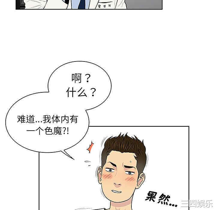 韩国漫画被女神环绕的男人韩漫_被女神环绕的男人-第36话在线免费阅读-韩国漫画-第10张图片