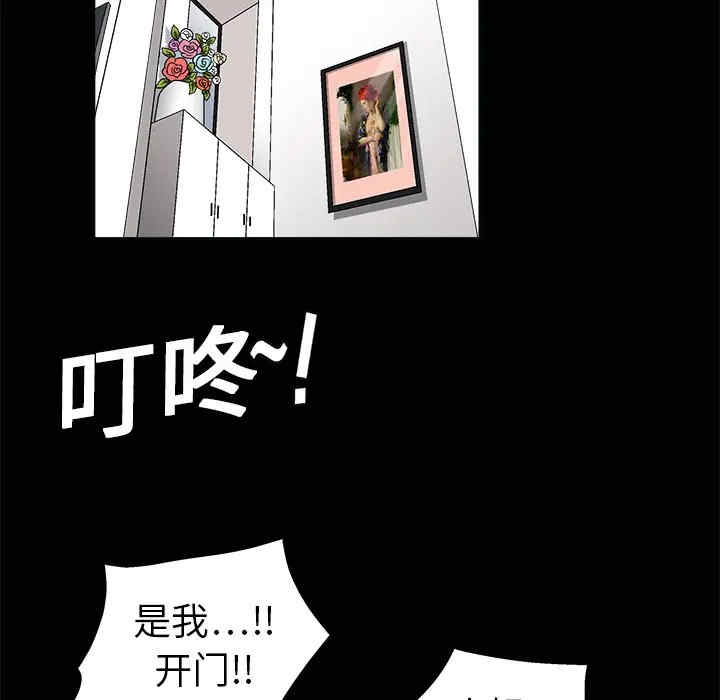 韩国漫画枷锁韩漫_枷锁-第7话在线免费阅读-韩国漫画-第8张图片