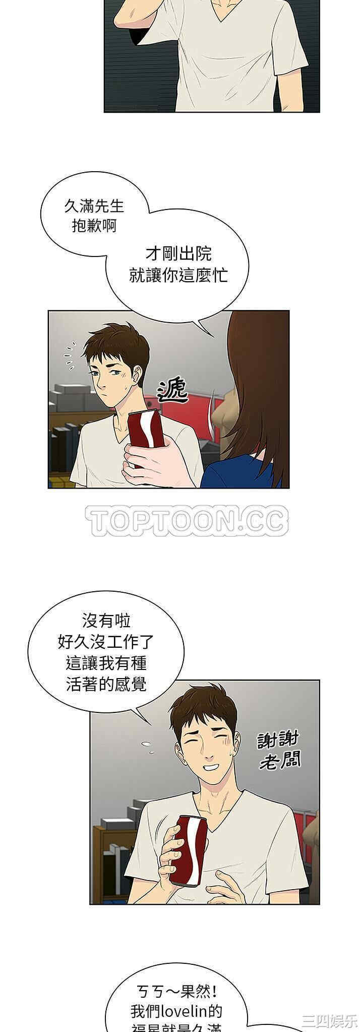 韩国漫画被女神环绕的男人韩漫_被女神环绕的男人-第50话在线免费阅读-韩国漫画-第3张图片