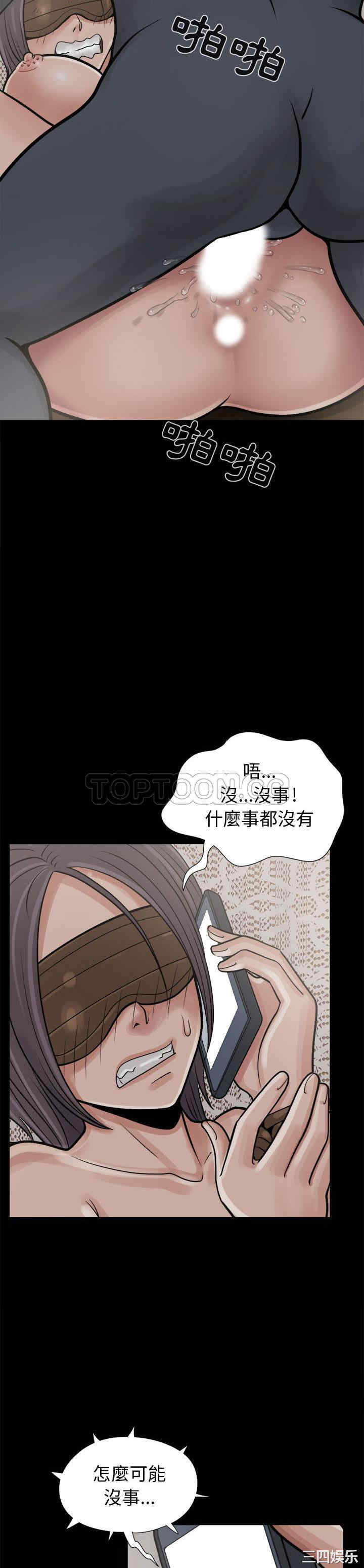 韩国漫画岛上拼图韩漫_岛上拼图-第8话在线免费阅读-韩国漫画-第29张图片