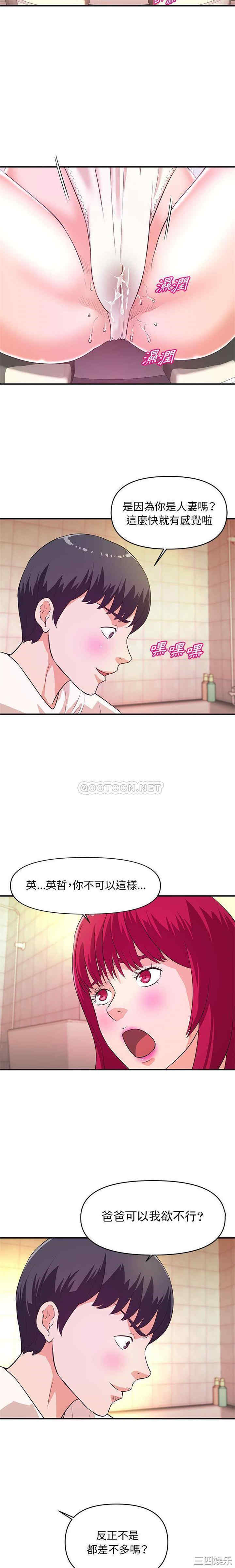 韩国漫画沉重的学分/女大生录影中韩漫_沉重的学分/女大生录影中-第18话在线免费阅读-韩国漫画-第3张图片