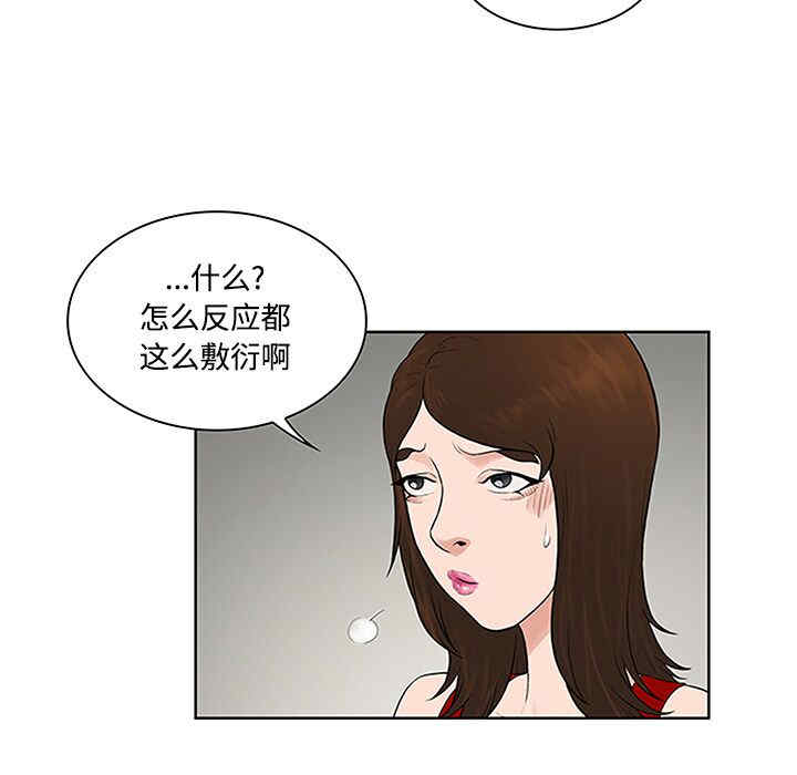 韩国漫画被女神环绕的男人韩漫_被女神环绕的男人-第25话在线免费阅读-韩国漫画-第61张图片