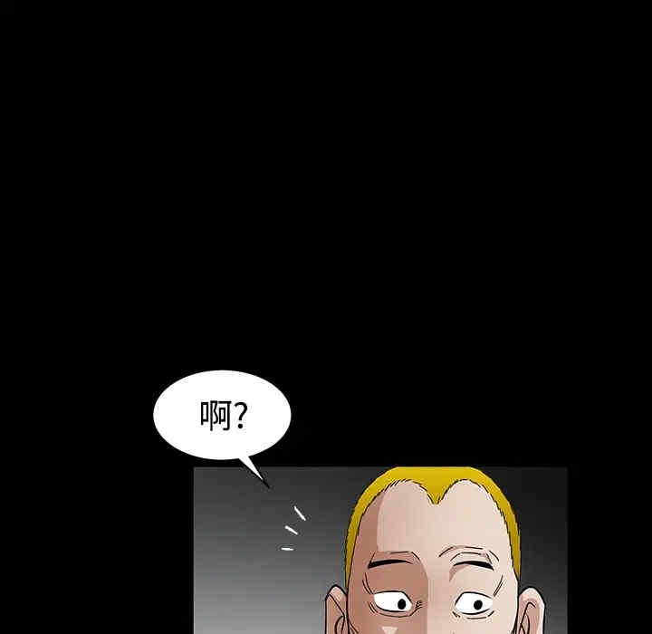 韩国漫画枷锁韩漫_枷锁-第32话在线免费阅读-韩国漫画-第97张图片