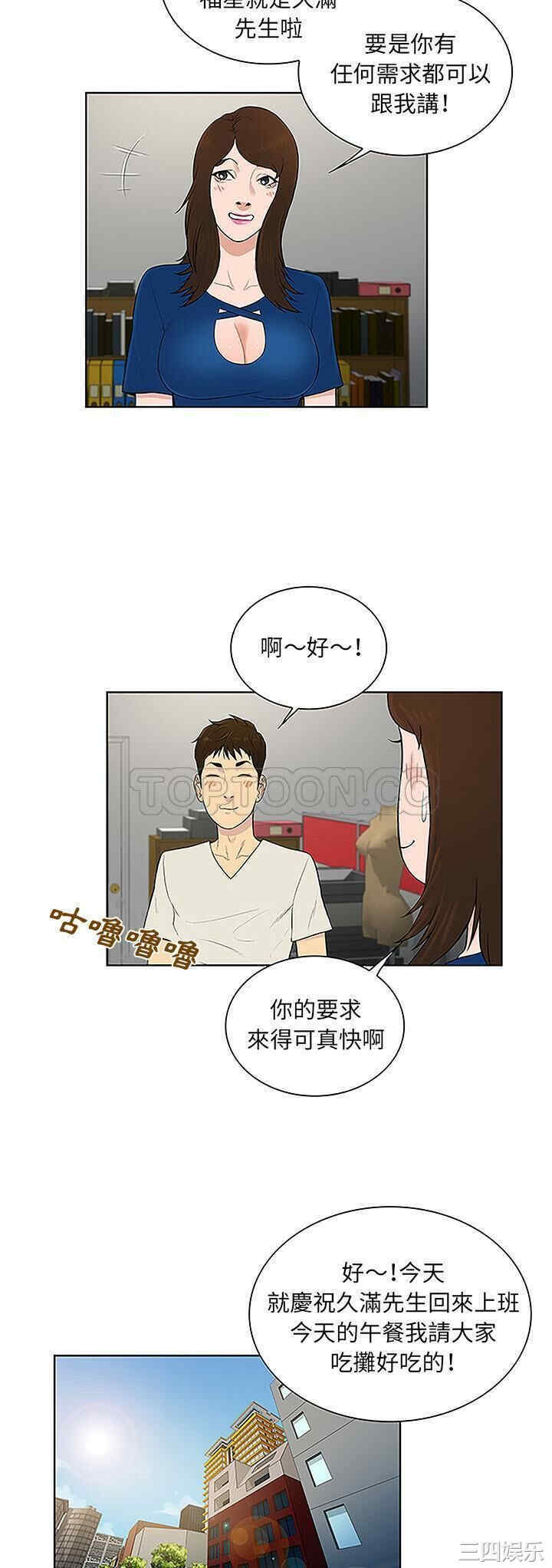 韩国漫画被女神环绕的男人韩漫_被女神环绕的男人-第50话在线免费阅读-韩国漫画-第4张图片
