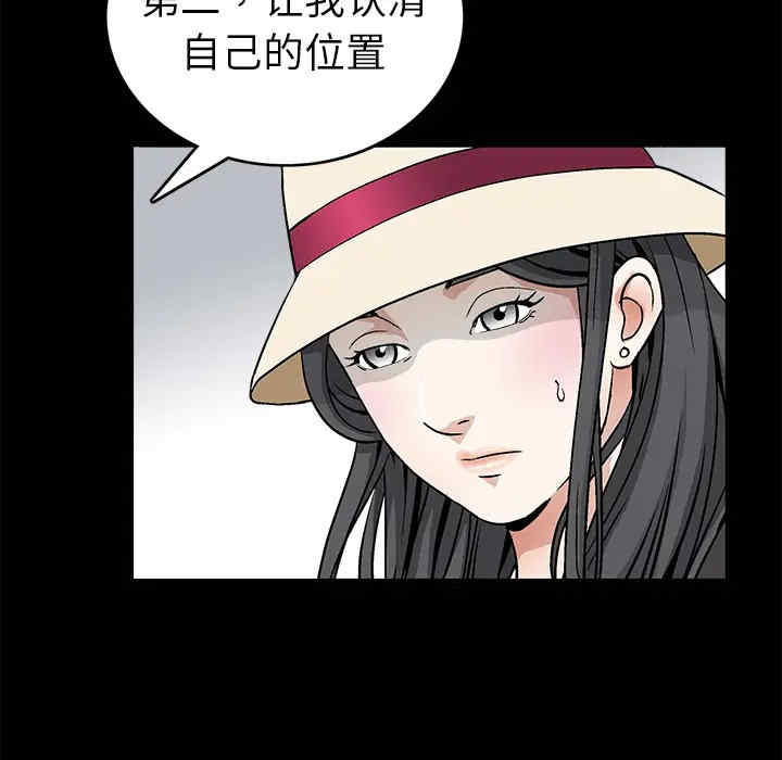 韩国漫画枷锁韩漫_枷锁-第12话在线免费阅读-韩国漫画-第30张图片