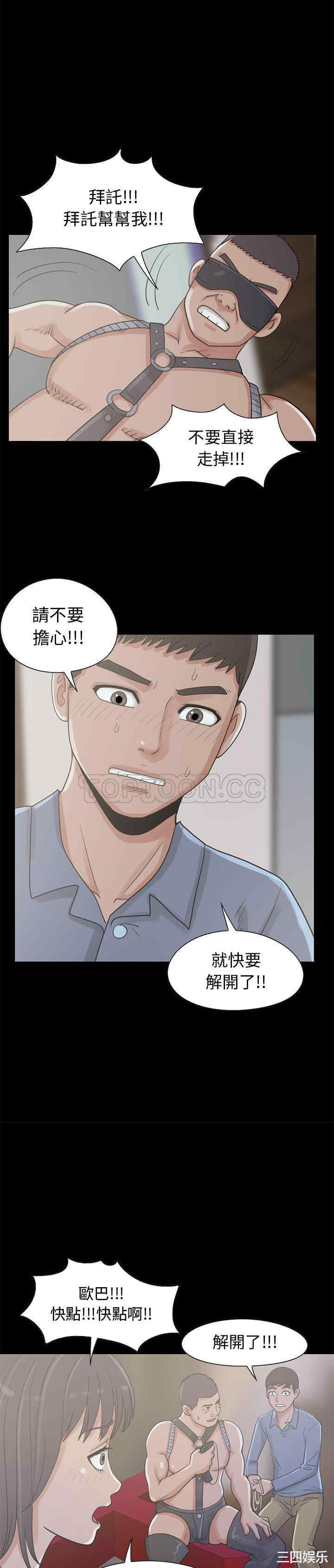 韩国漫画岛上拼图韩漫_岛上拼图-第26话在线免费阅读-韩国漫画-第20张图片