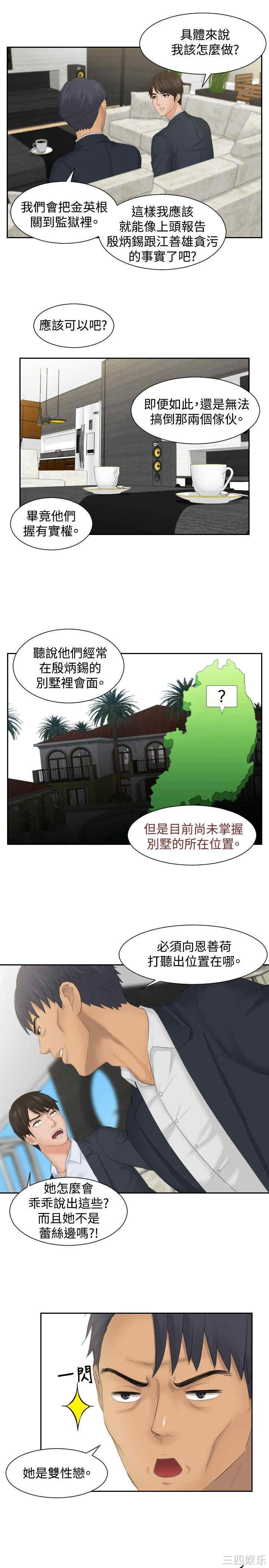 韩国漫画本能解决师韩漫_本能解决师-第41话在线免费阅读-韩国漫画-第7张图片