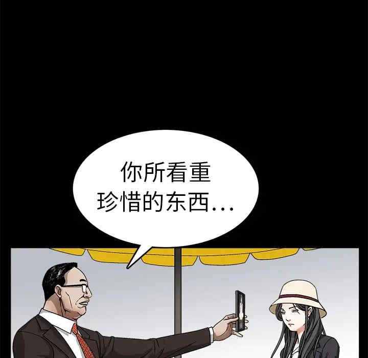韩国漫画枷锁韩漫_枷锁-第12话在线免费阅读-韩国漫画-第31张图片