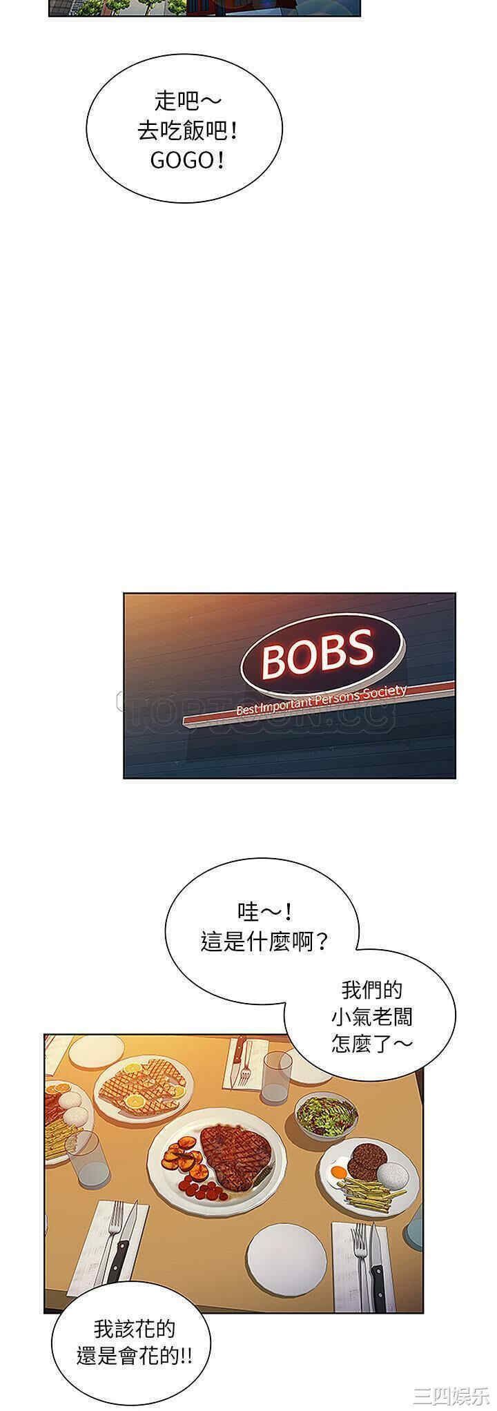 韩国漫画被女神环绕的男人韩漫_被女神环绕的男人-第50话在线免费阅读-韩国漫画-第5张图片
