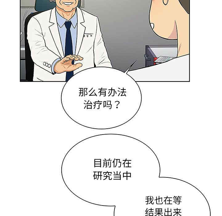 韩国漫画被女神环绕的男人韩漫_被女神环绕的男人-第36话在线免费阅读-韩国漫画-第12张图片
