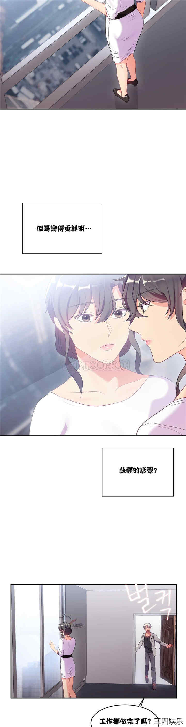 韩国漫画单身绯闻/剩女三十三韩漫_单身绯闻/剩女三十三-第11话在线免费阅读-韩国漫画-第18张图片