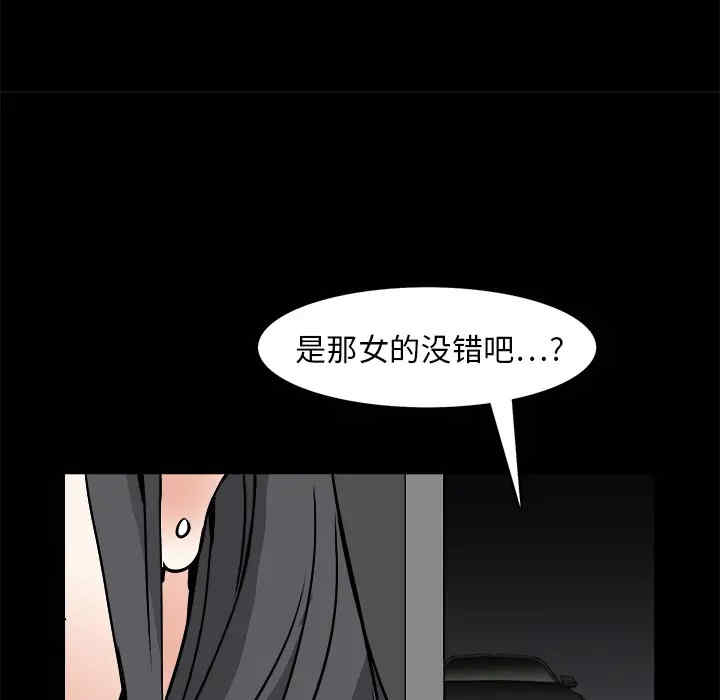 韩国漫画枷锁韩漫_枷锁-第20话在线免费阅读-韩国漫画-第161张图片