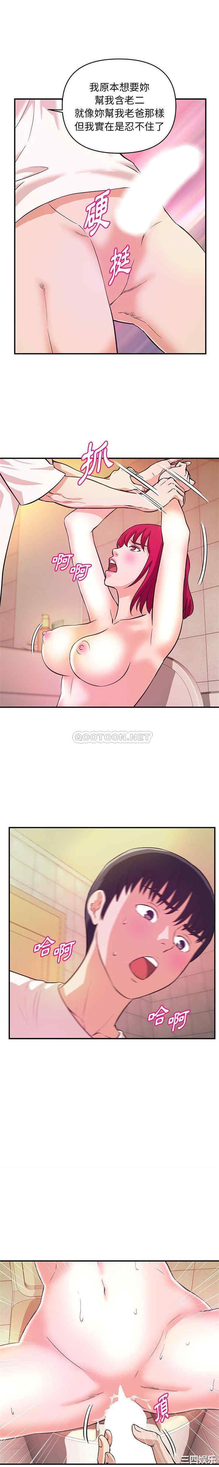 韩国漫画沉重的学分/女大生录影中韩漫_沉重的学分/女大生录影中-第18话在线免费阅读-韩国漫画-第5张图片