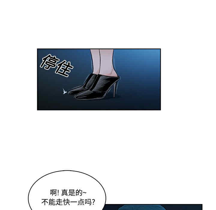 韩国漫画被女神环绕的男人韩漫_被女神环绕的男人-第14话在线免费阅读-韩国漫画-第47张图片