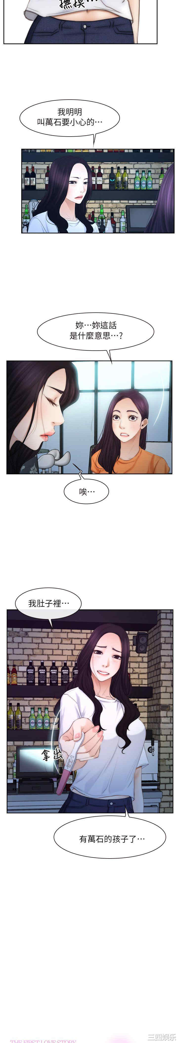 韩国漫画初恋物语韩漫_初恋物语-第54话在线免费阅读-韩国漫画-第5张图片