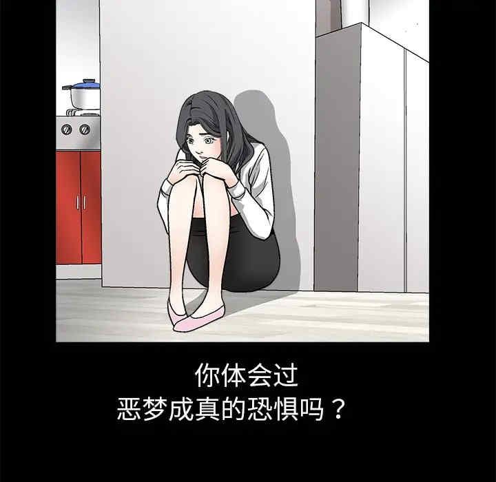 韩国漫画枷锁韩漫_枷锁-第7话在线免费阅读-韩国漫画-第11张图片