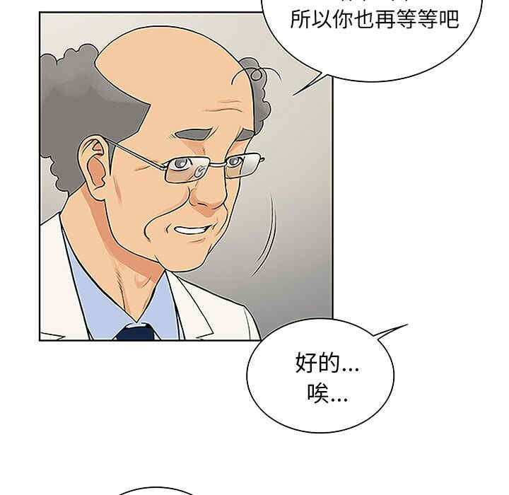 韩国漫画被女神环绕的男人韩漫_被女神环绕的男人-第36话在线免费阅读-韩国漫画-第13张图片