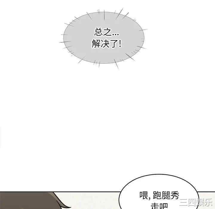 韩国漫画最惨房东并不惨韩漫_最惨房东并不惨-第33话在线免费阅读-韩国漫画-第40张图片