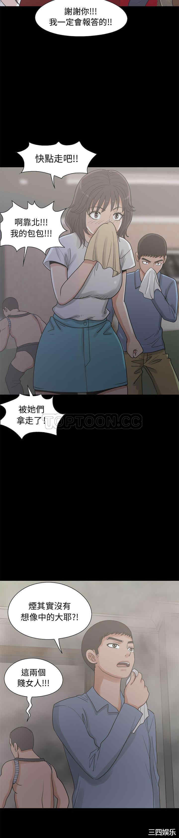韩国漫画岛上拼图韩漫_岛上拼图-第26话在线免费阅读-韩国漫画-第21张图片