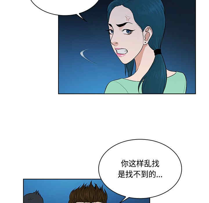 韩国漫画被女神环绕的男人韩漫_被女神环绕的男人-第14话在线免费阅读-韩国漫画-第48张图片