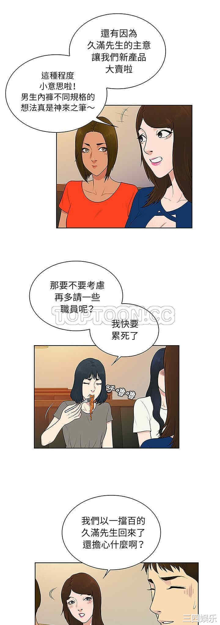 韩国漫画被女神环绕的男人韩漫_被女神环绕的男人-第50话在线免费阅读-韩国漫画-第6张图片
