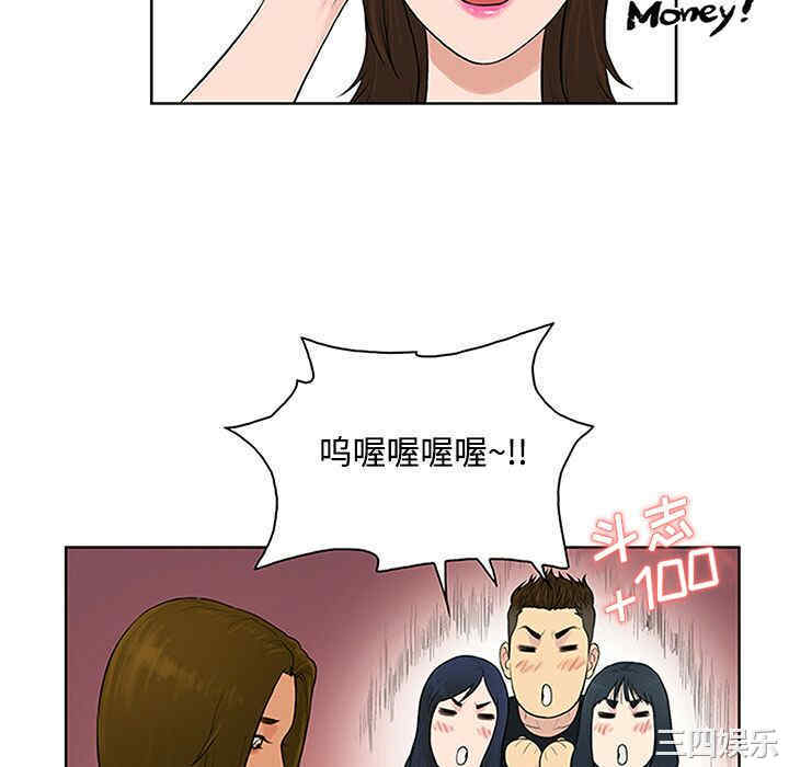 韩国漫画被女神环绕的男人韩漫_被女神环绕的男人-第25话在线免费阅读-韩国漫画-第64张图片