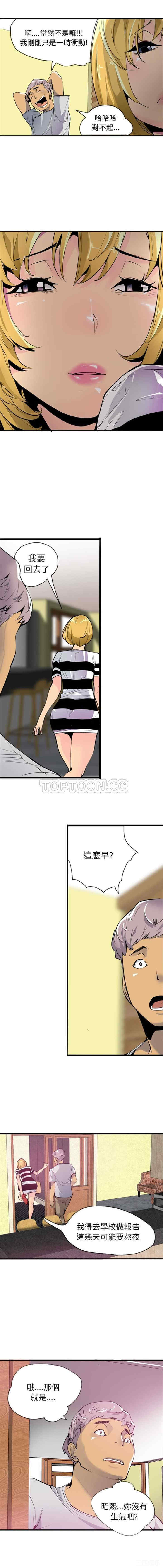 韩国漫画人妻好想要韩漫_人妻好想要-第3话在线免费阅读-韩国漫画-第15张图片