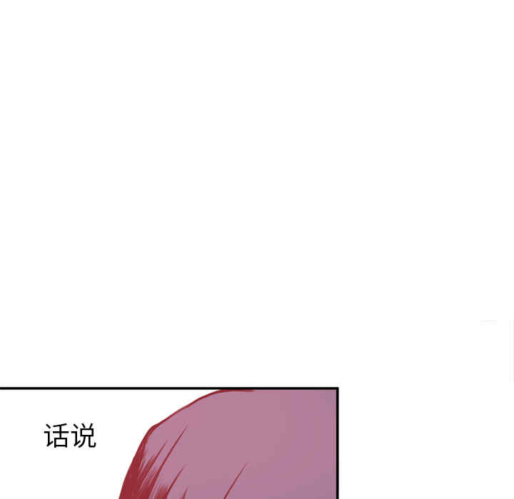 韩国漫画人妻好想要韩漫_人妻好想要-第11话在线免费阅读-韩国漫画-第35张图片