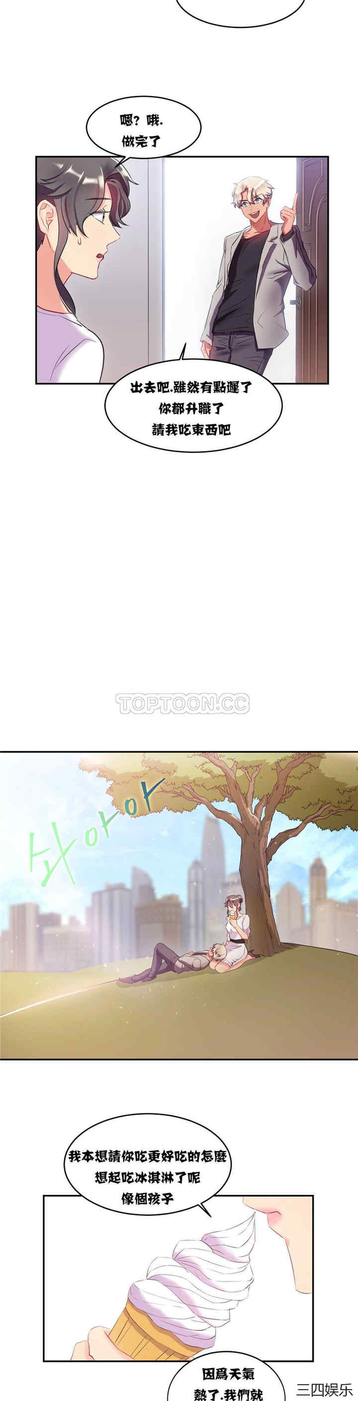 韩国漫画单身绯闻/剩女三十三韩漫_单身绯闻/剩女三十三-第11话在线免费阅读-韩国漫画-第19张图片