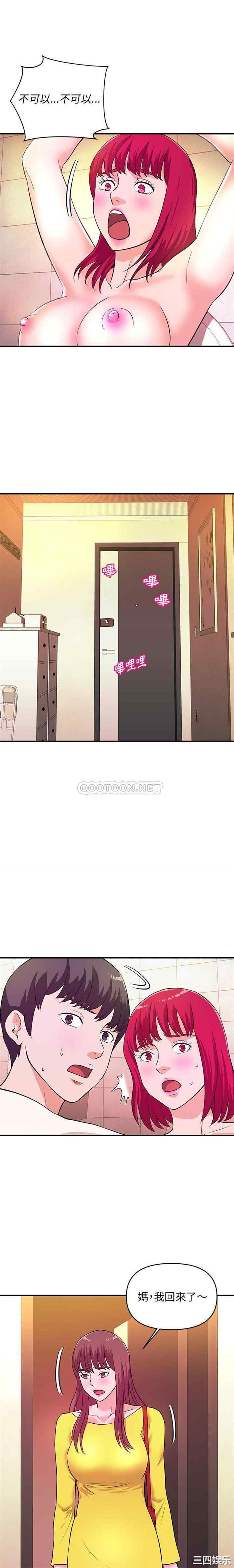 韩国漫画沉重的学分/女大生录影中韩漫_沉重的学分/女大生录影中-第18话在线免费阅读-韩国漫画-第6张图片