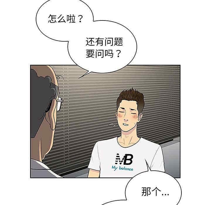 韩国漫画被女神环绕的男人韩漫_被女神环绕的男人-第36话在线免费阅读-韩国漫画-第14张图片