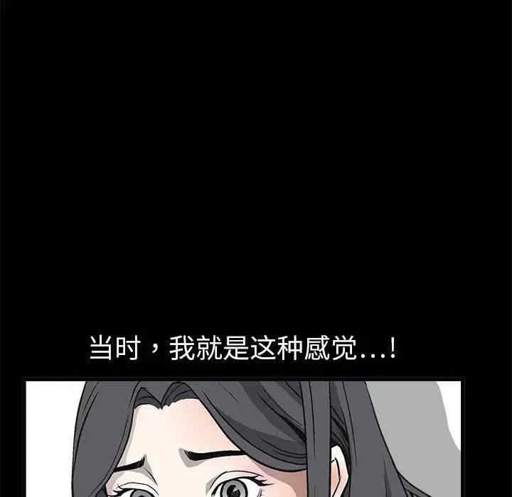 韩国漫画枷锁韩漫_枷锁-第7话在线免费阅读-韩国漫画-第12张图片