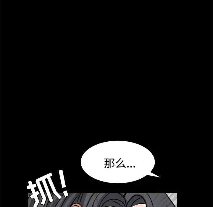 韩国漫画枷锁韩漫_枷锁-第25话在线免费阅读-韩国漫画-第161张图片