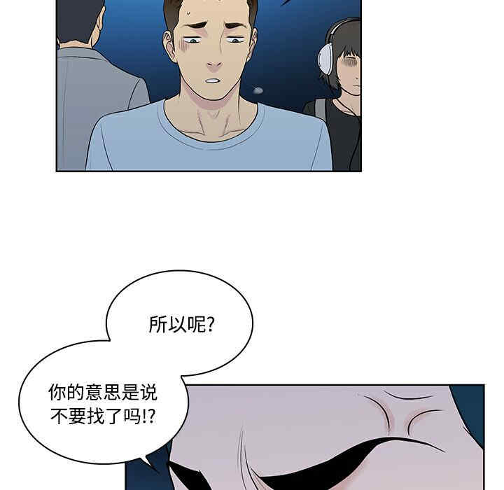 韩国漫画被女神环绕的男人韩漫_被女神环绕的男人-第14话在线免费阅读-韩国漫画-第49张图片