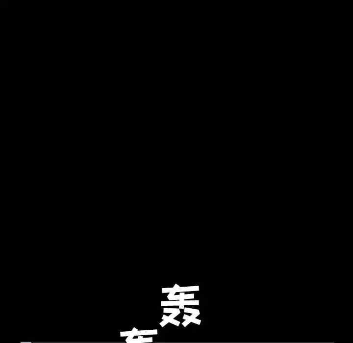 韩国漫画枷锁韩漫_枷锁-第30话在线免费阅读-韩国漫画-第108张图片