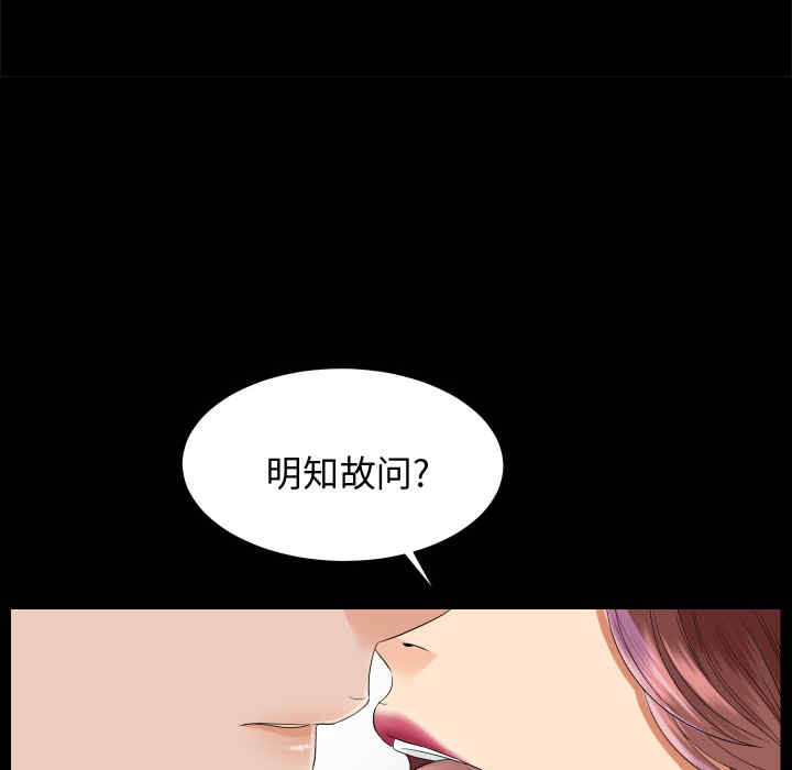 韩国漫画未亡人韩漫_未亡人-第6话在线免费阅读-韩国漫画-第55张图片