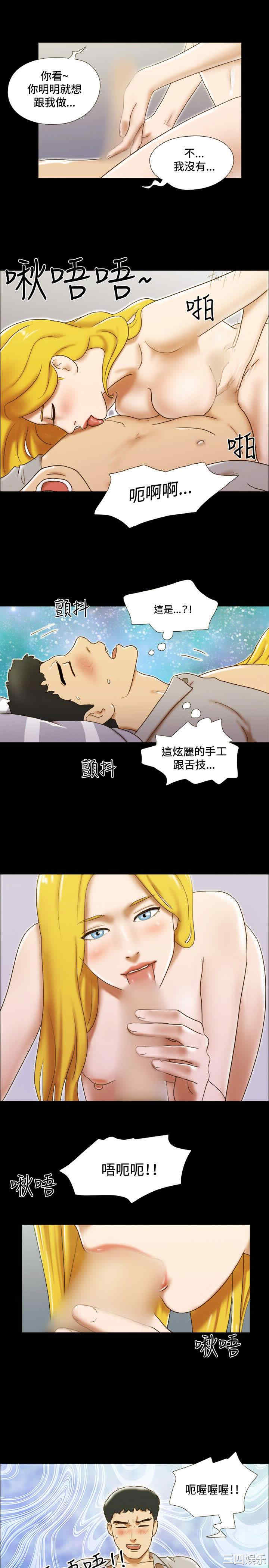 韩国漫画17种性幻想:情侣游戏韩漫_17种性幻想:情侣游戏-第25话在线免费阅读-韩国漫画-第16张图片