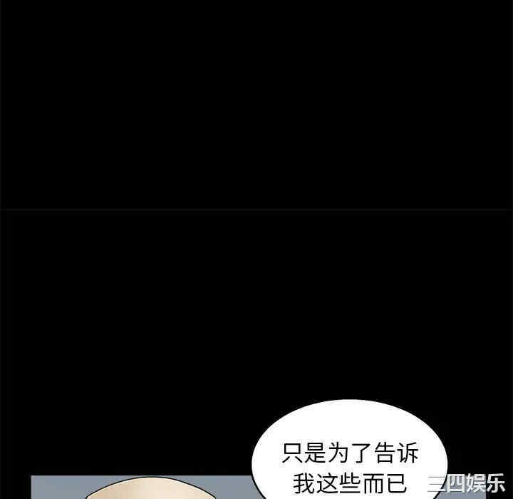 韩国漫画枷锁韩漫_枷锁-第12话在线免费阅读-韩国漫画-第34张图片