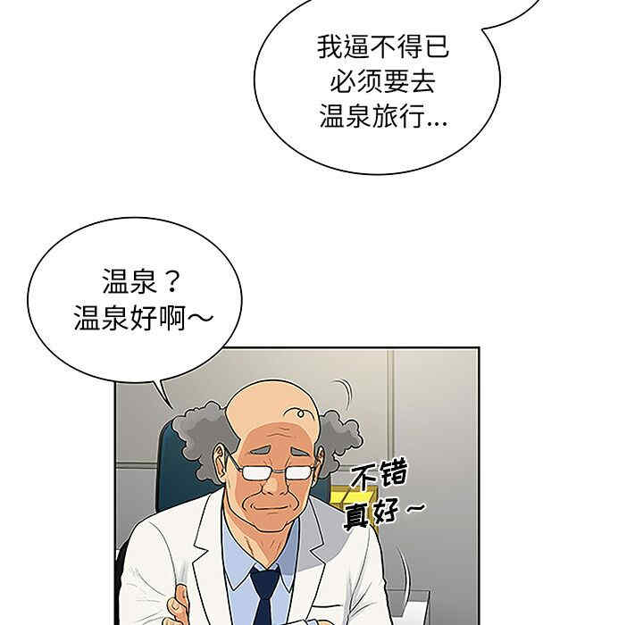 韩国漫画被女神环绕的男人韩漫_被女神环绕的男人-第36话在线免费阅读-韩国漫画-第15张图片