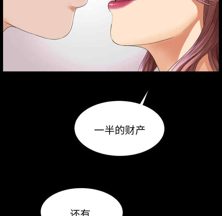 韩国漫画未亡人韩漫_未亡人-第6话在线免费阅读-韩国漫画-第56张图片