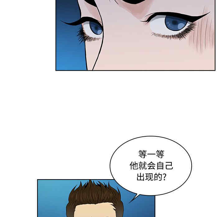 韩国漫画被女神环绕的男人韩漫_被女神环绕的男人-第14话在线免费阅读-韩国漫画-第50张图片