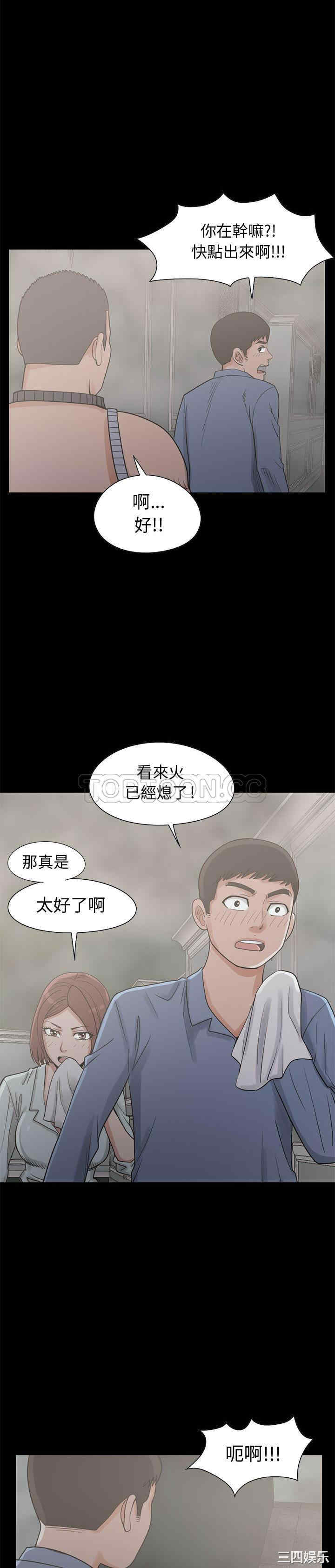 韩国漫画岛上拼图韩漫_岛上拼图-第26话在线免费阅读-韩国漫画-第22张图片